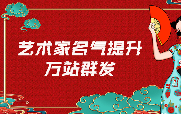 雷山县-网络推广对书法家名气的重要性