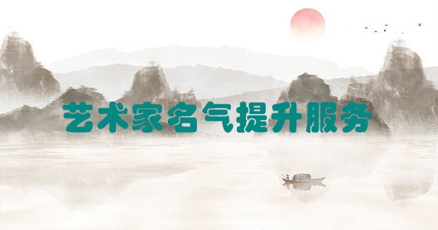 雷山县-当代书画家如何宣传推广快速提高知名度